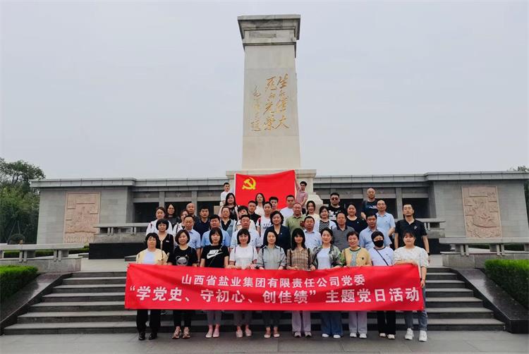 金年会中国开展“学党史、守初心、创佳绩”主题党日活动