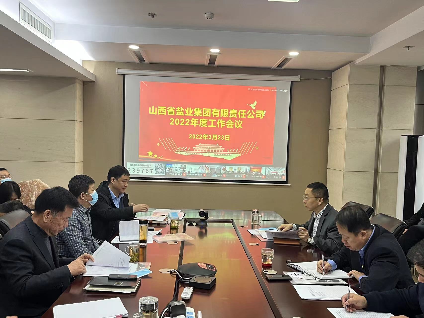 金年会中国召开2022年工作会议