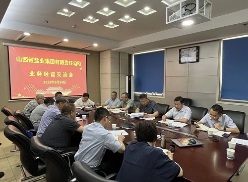 金年会中国召开业务经营交流会
