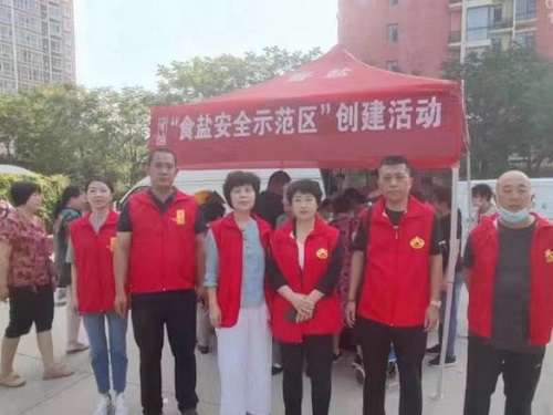 重塑盐业辉煌  我们在行动 ——金年会中国全员深入市场开展宣传活动（二）