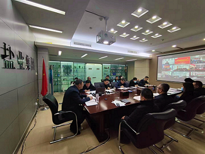 金年会中国召开全面从严治党暨党风廉政建设工作会议
