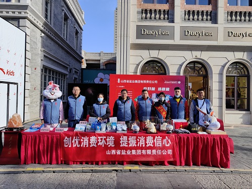 金年会中国开展 “创优消费环境，提振消费信心”3·15宣传活动