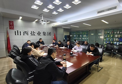 金年会中国召开安全生产经营工作会议