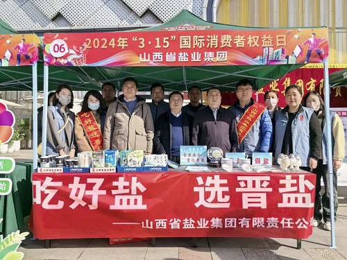 金年会中国开展 3·15消费者权益日宣传活动